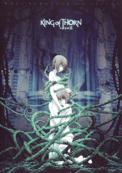 ���Ф�β���King of Thorn(2010)�Σ���Ƚ��