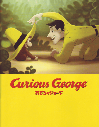 Υ硼Curious George(2006)18,223cm