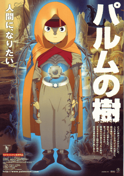 �ѥ��μ�(2002)�ʥץ쥹�����ȡˡΣ���Ƚ�ϡ�����ޤ��