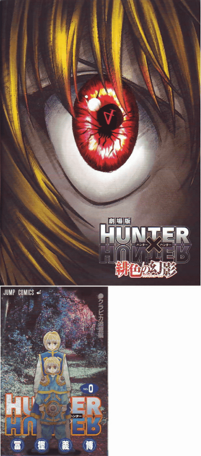  HUNTERHUNTER쿧θơʥեȥࡦ롼(2012)ΣȽϡʥߥå֥ԥɲԡա