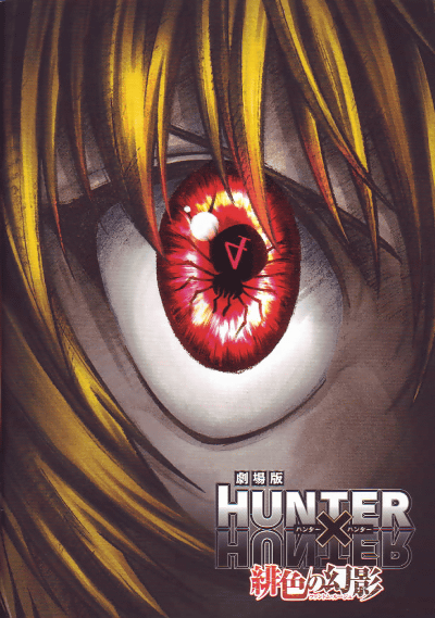  HUNTERHUNTER쿧θơʥեȥࡦ롼(2012)ΣȽ