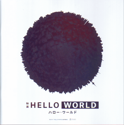 HELLO WORLDʥϥɡ(2019)2121cm