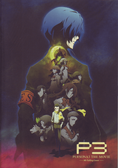 PERSONA3 THE MOVIE　—#3 Falling Down—(2015)［Ａ４判］
