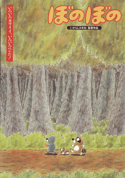 映画パンフレット専門店 - 46番館