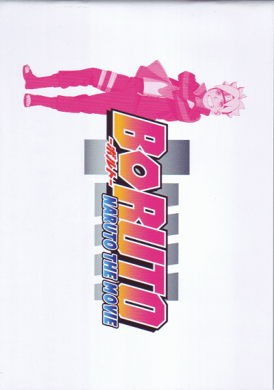 �ʷ���� NARUTO-�ʥ��-��BORUTO -NARUTO THE MOVIE-(2015)�Σ£�Ƚ��