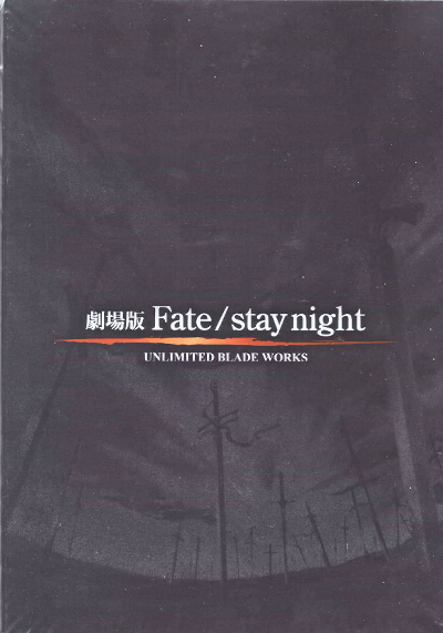  Fate / stay night - UNLIMITED BLADE WORKS(2009)ΣȽϡʣãա