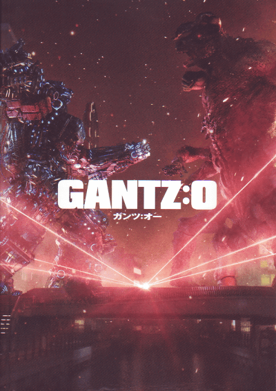 GANTZ:O(2016)ΣȽ