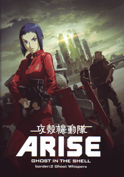 ���̵�ư��ARISE border:2 Ghost Whispers(2013)�Σ���Ƚ��