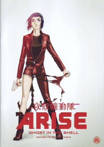 ���̵�ư��ARISE border:3 Ghost Tears(2014)�Σ���Ƚ��