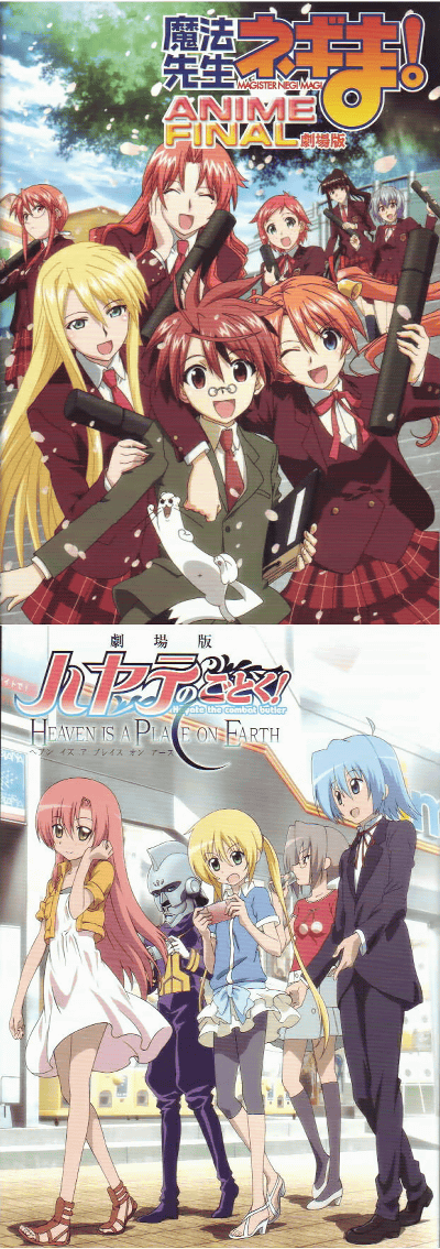 ����� ��ˡ�����ͥ��ޡ� ANIME FINAL��������� �ϥ�ƤΤ��Ȥ��� HEAVEN IS A PLACE ON EARTH(2011)�Σ���Ƚ��