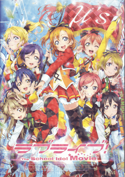 ֥饤֡ The School Idol Movie(2015)ΣȽ