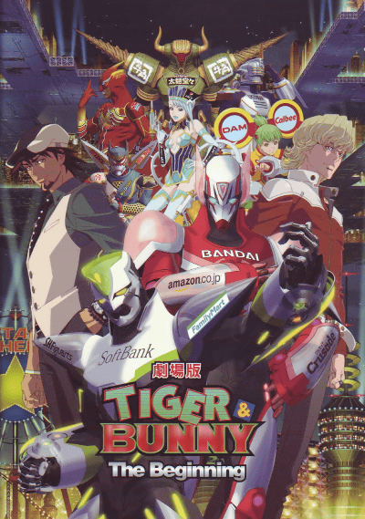  TIGER & BUNNY -The Beginning-(2012)ΣȽ