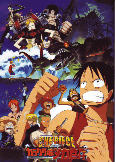 ONE PIECEԡTHE MOVIE饯Υᥫʼ(2006)ΣȽ