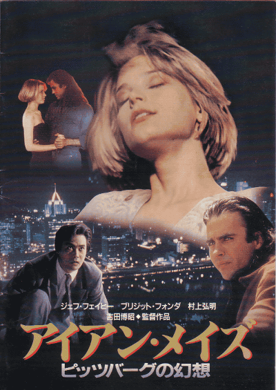 󡦥ᥤԥåĥСθ(1991)ΣȽ