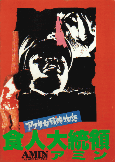 եꥫĹʪ졦Υߥ(1981)ΣȽ