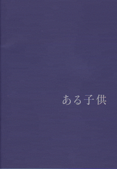 ����Ҷ�(2005)�ʥץ쥹�����ȡˡΣ£�Ƚ�ϡ�18P��