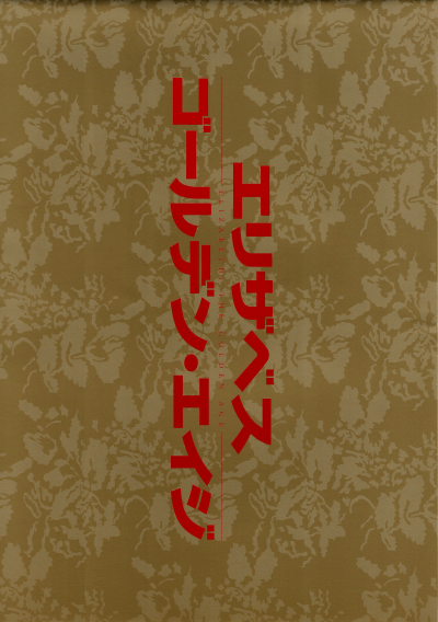 ꥶ٥ǥ󡦥(2007)ʥץ쥹ȡˡΣ£Ƚϡ18P