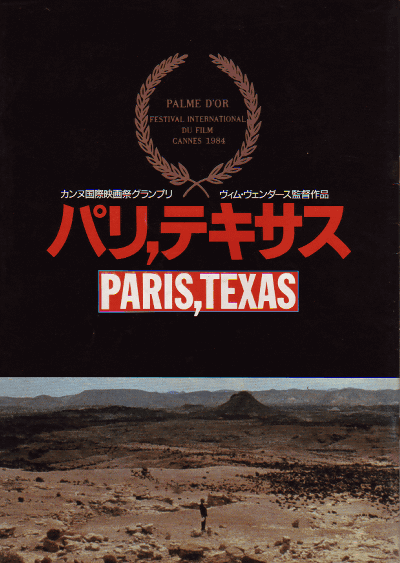 �ѥꡢ�ƥ�����(1984)�Σ���Ƚ��