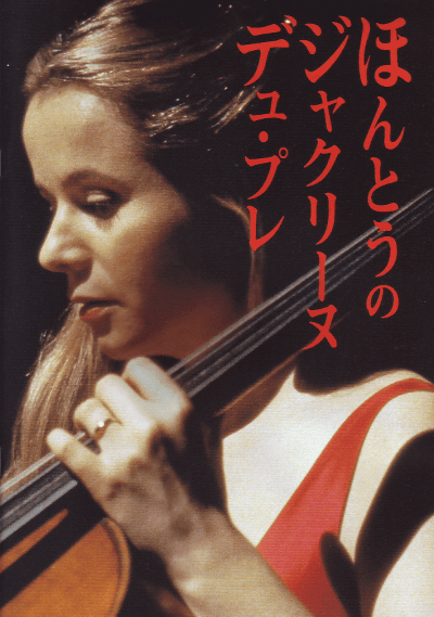 �ۤ�Ȥ��Υ��㥯�꡼�̡��ǥ厥�ץ�(1998)�Σ���Ƚ��