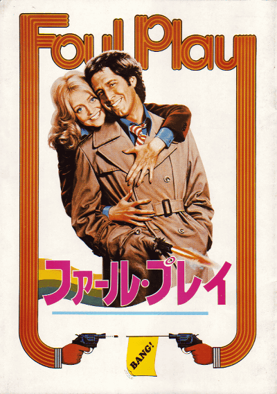 ե롦ץ쥤(1978)ΣȽ