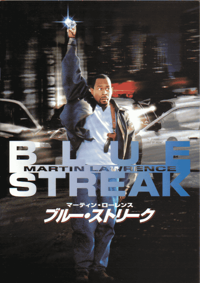 �֥롼�����ȥ꡼��(1999)�Σ���Ƚ��