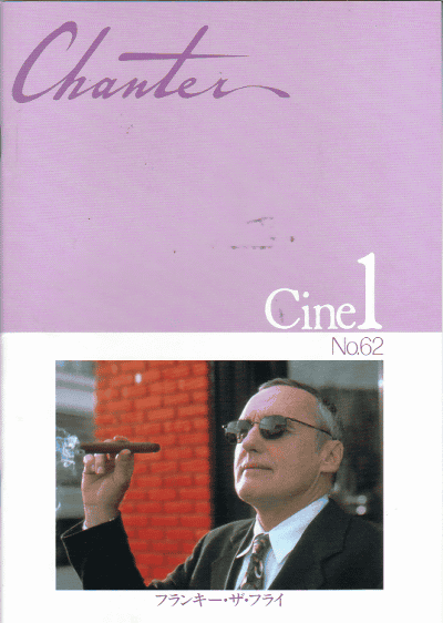 �ե�󥭡��������ե饤(1996)�Σ£�Ƚ��