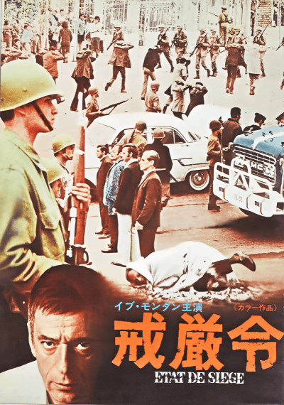 DVD 戒厳令/イヴ・モンタン,レナート・サルヴァトーリ,ジャック