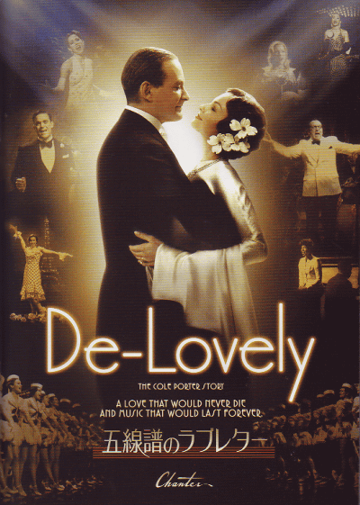 ������Υ�֥쥿����DE-LOVELY(2004)�Σ£�Ƚ��