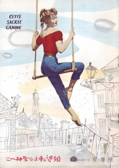 ���ο����ʤ�ž��̼(1956)�ڽ�ۡΣ£�Ƚ�ϡ�����������ҽ��ǲݡ�