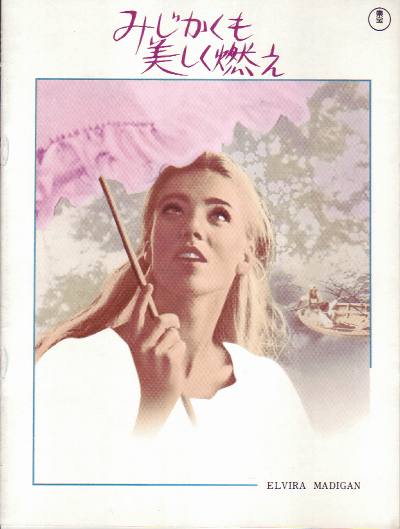 ߤǳ(1967)ڽۡ2128cmϡһȡȯǲݡ