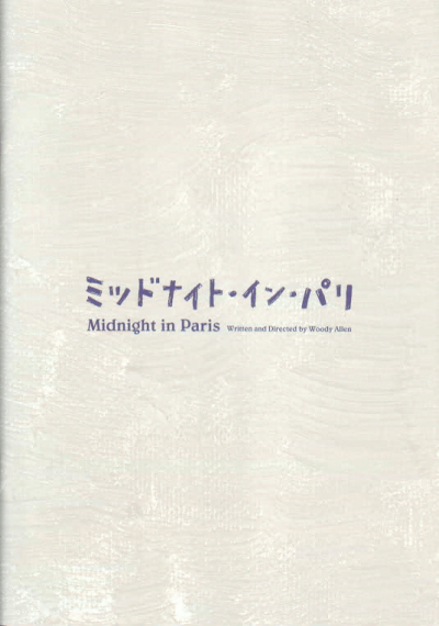 �ߥåɥʥ��ȡ����󡦥ѥ�(2011)�Σ£�Ƚ��