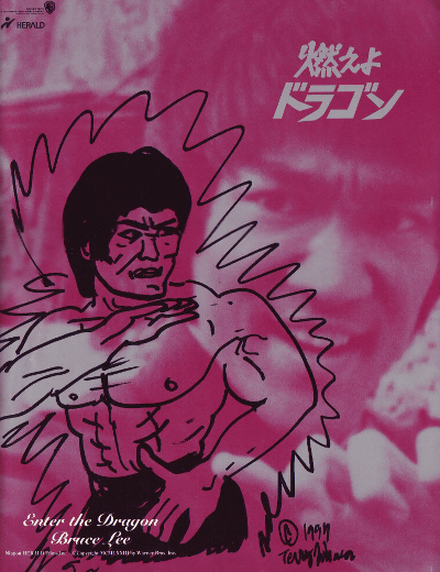 ǳɥ饴(1973)ں1997ۡ25,733,5cm