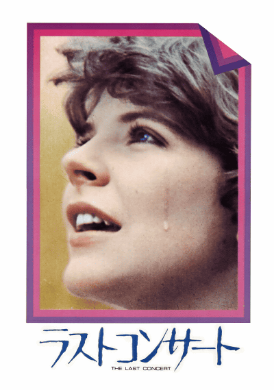 �饹�ȥ��󥵡���(1976)�Σ���Ƚ��