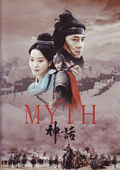 THE MYTH(2005)ΣȽ