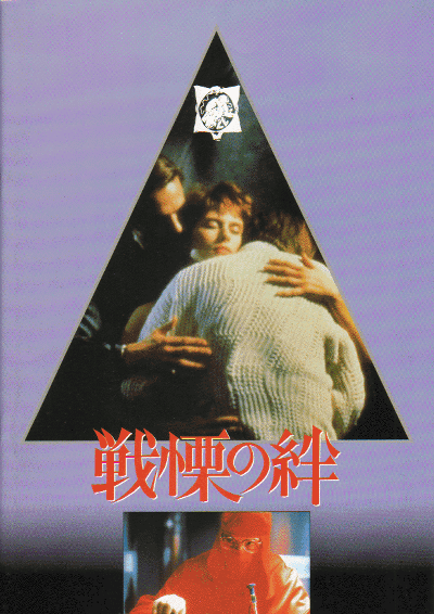 ˤ(1988)ΣȽ