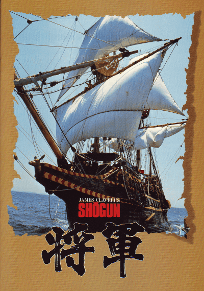 ������SHOGUN(1980)�Σ���Ƚ��