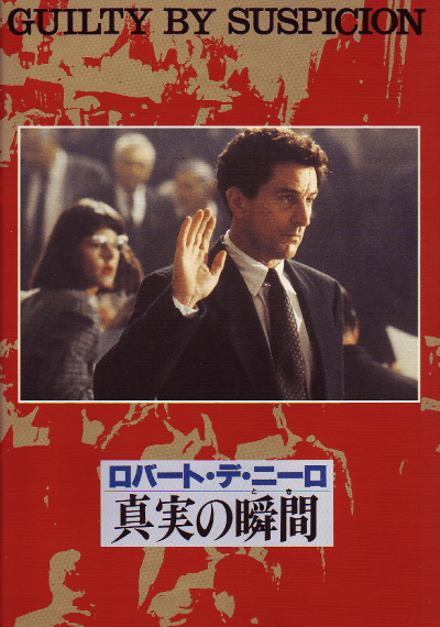 ���¤νִ֡ʤȤ���(1991)�Σ���Ƚ��