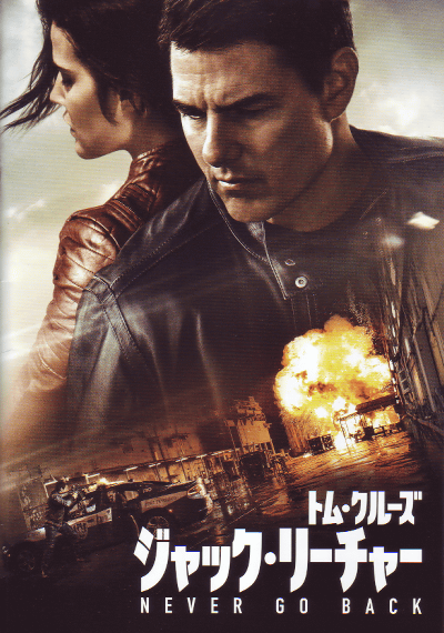 ����å����꡼���㡼 NEVER GO BACK(2016)�Σ���Ƚ��