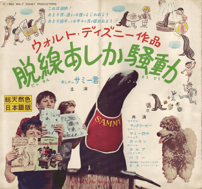 映画パンフレット専門店 - 46番館