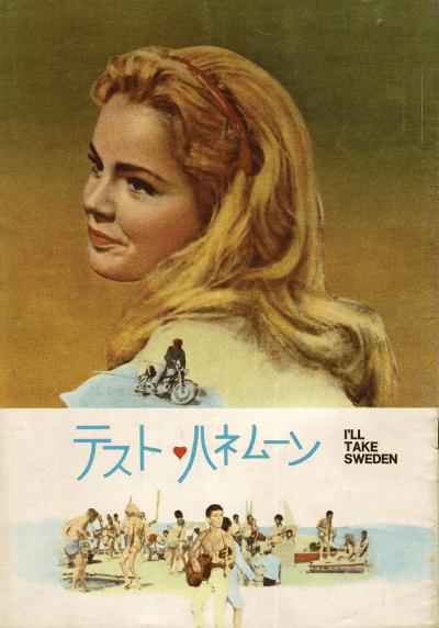ƥȡϥͥࡼ(1965)ڽۡΣȽ
