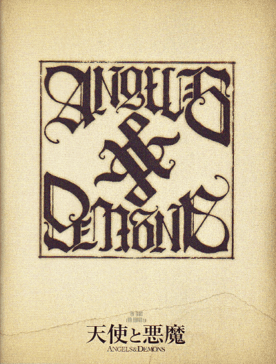 ŷ�ȤȰ���(2009)��22,6��30cm��