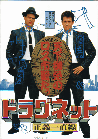 ɥ饰ͥåȡľ(1987)ΣȽ