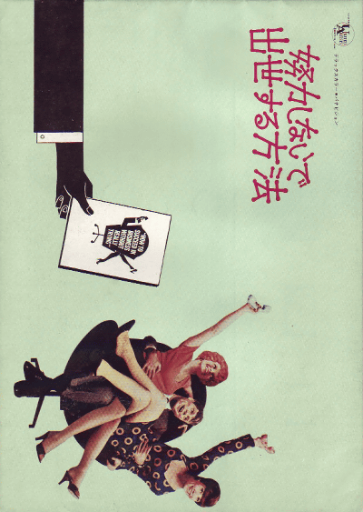 Ϥʤǽˡ(1967)ڽۡΣȽϡʥࡦӥ󥰥ȥ