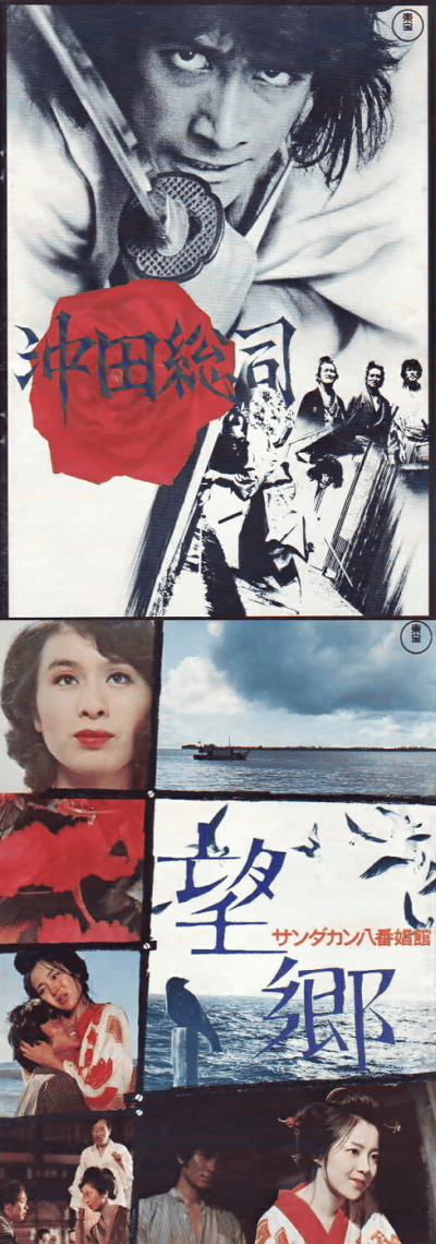 映画パンフレット専門店 - 46番館