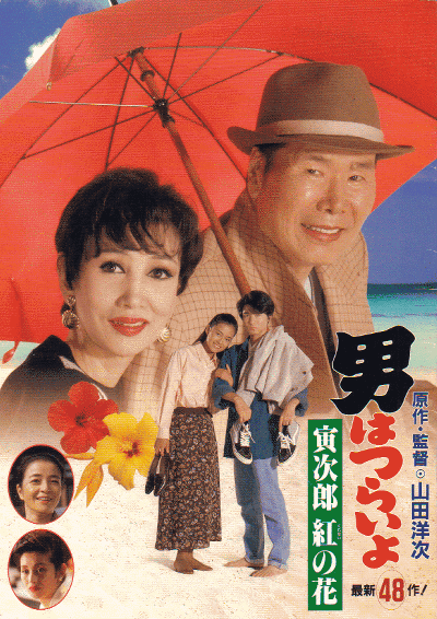 ˤϤĤ餤裴ҼϺȤβ(1995)ΣȽ