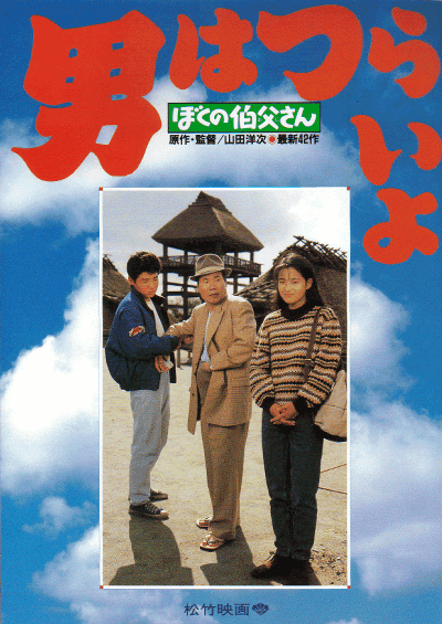 ˤϤĤ餤裴ܤ㤵(1989)ΣȽ