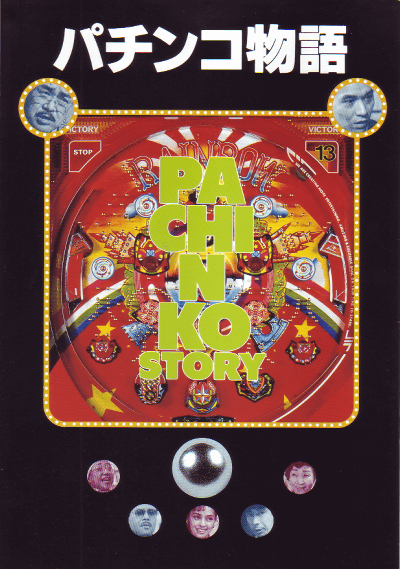 �ѥ���ʪ��(1990)�Σ���Ƚ��