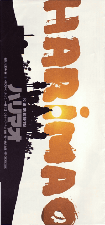 ϥޥ(1989)ʥץ쥹ȡˡ36,517,2cmϡʻޤ
