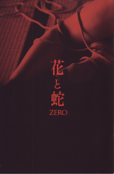 ֤ȼ ZERO(2014)1725,7cm