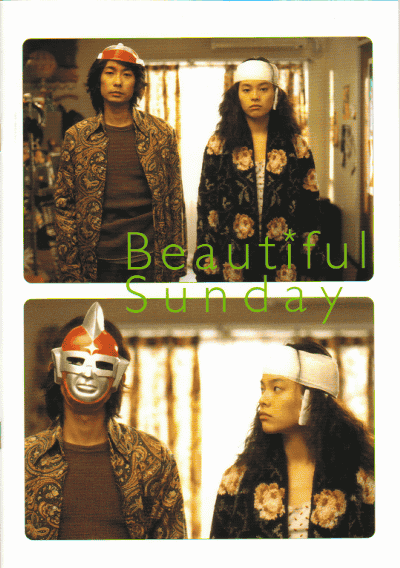 Beautiful Sundayӥ塼ƥե륵ǡ(1998)Σ£Ƚ